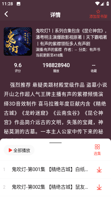官方：贝西克塔斯任命伊达利诺为球队主教练